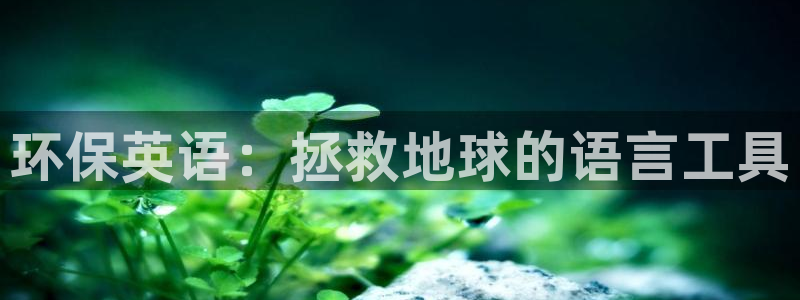 Jdb电子悟空